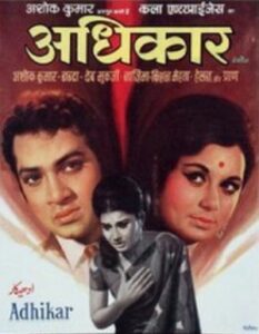 Adhikar (1971)